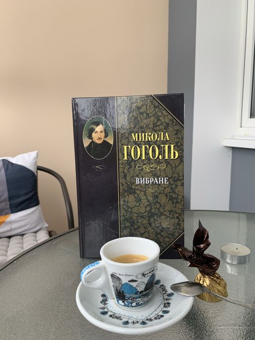 М. В. Гоголь. Избранное
