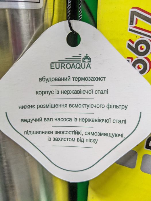 Насос DS 5.1-48/6 з нижнім забором води