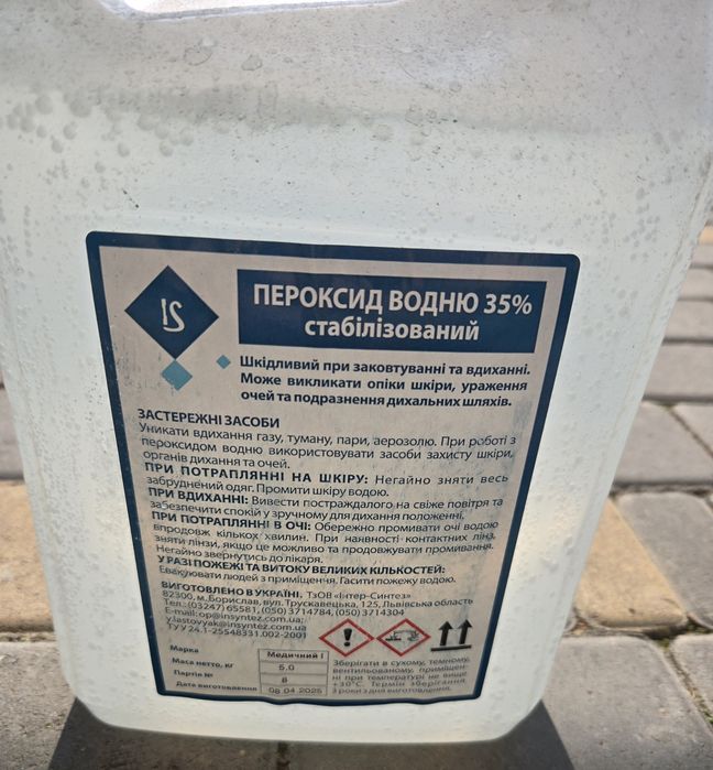 Продам перекись водорода 35%