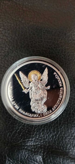 Архістратиг Михаїл 2023 срібло 10 грн