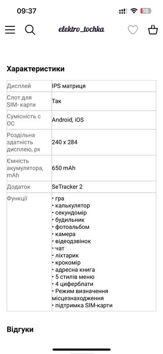 Смарт годинник дитячий