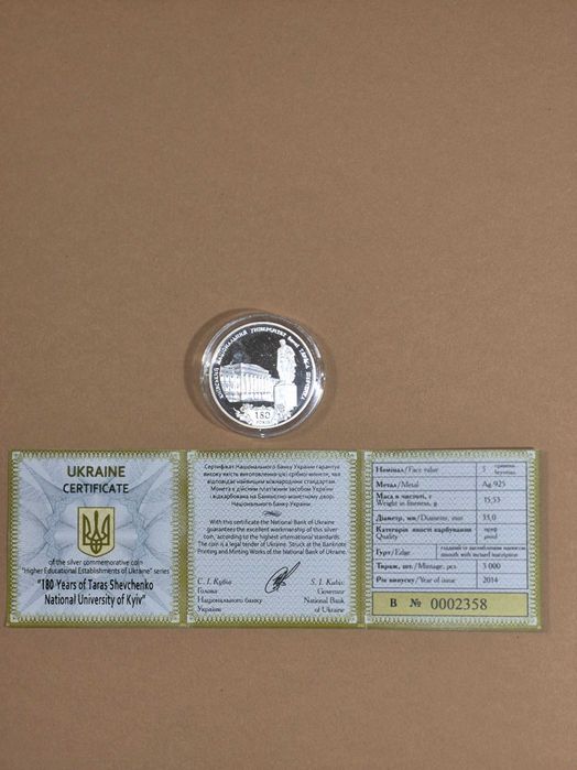 Продам срібну монету Київський національний ун-т Т.Г. Шевченка. 180 р.