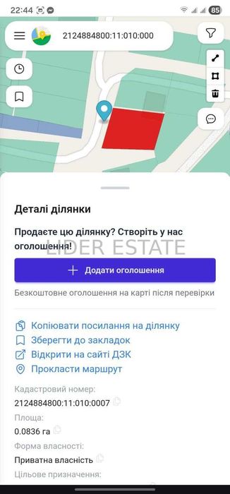 Ділянка 8.4 сотини, Джерельна