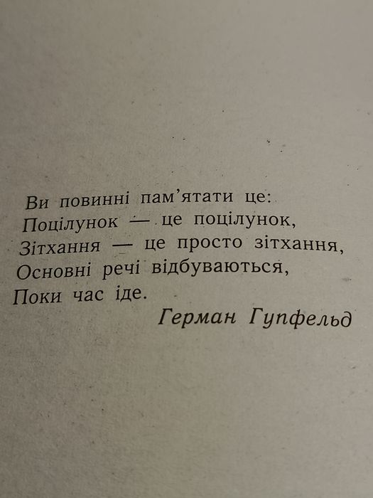 Книга «Час Магії». Магічна гандола—Єва Фьоллер