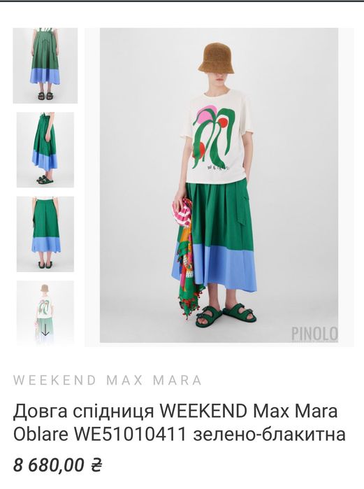 Спідниця max mara weekend