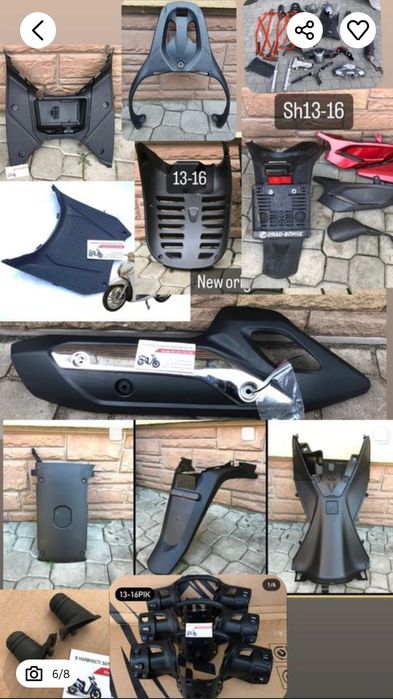 Honda sh 2013 - 2016 рік боковий пластик