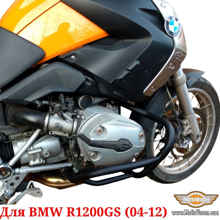BMW R1200GS Защитные дуги R 1200 GS клетка защита обвес (2004-2012)
