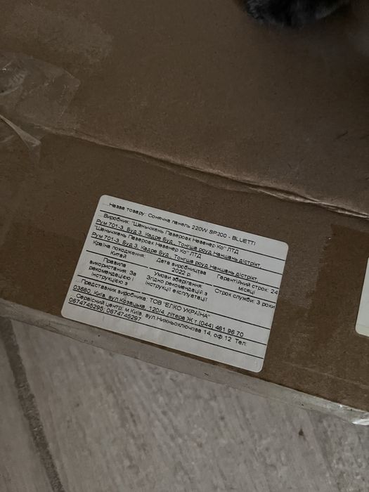 Сонячні панелі, BLUETTI solar panel 220W