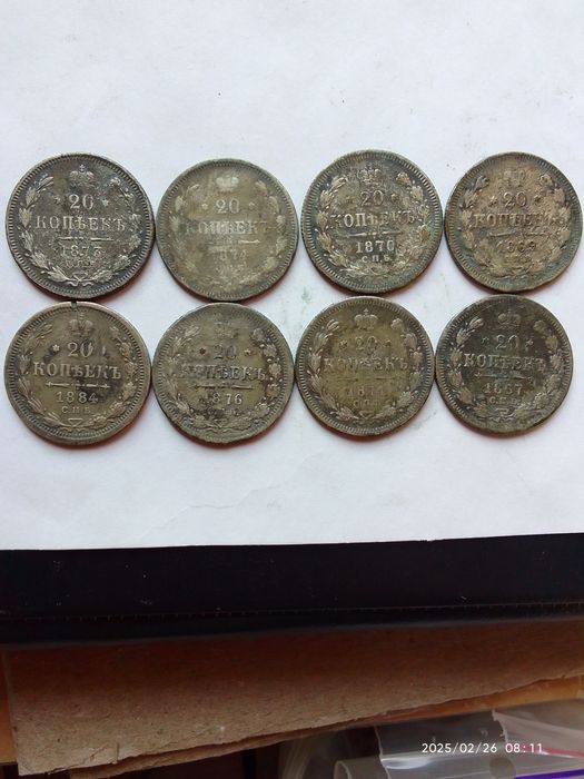 Підбірка імперських монет.