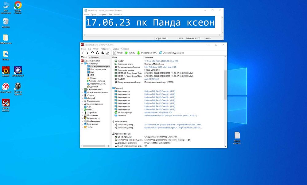Intel Xeon 2011-v3 2650 3.0GHz 10 ядер. ddr4 16Gb RX 470 4gb 256gb SSD