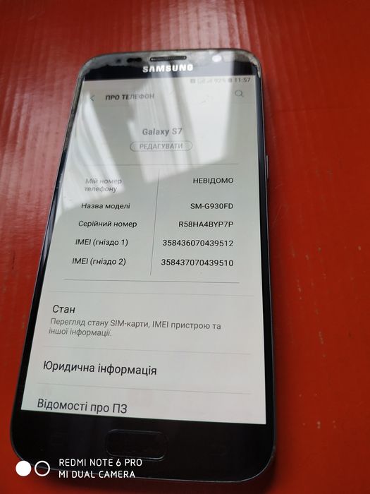 Samsung Galaxy S7 ремонт