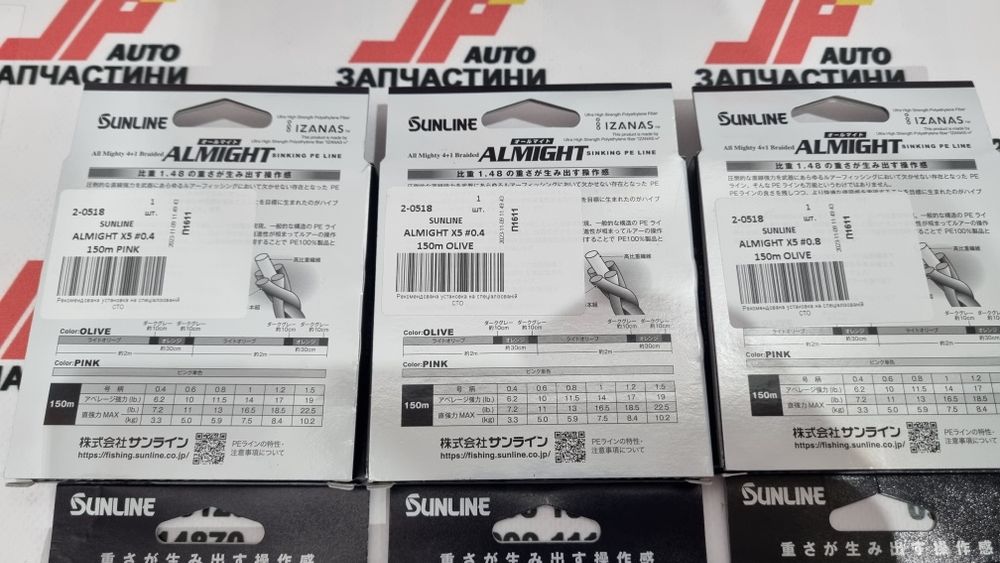 Шнур SUNLINE AlMight x5 (Gosen. Varivas. YGK. Seaguar)