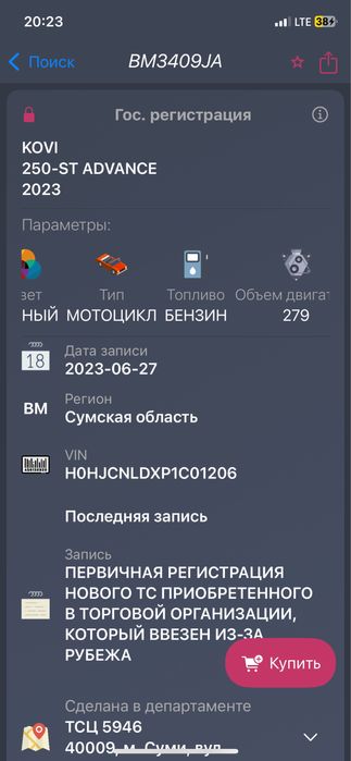 Мотоцикл кови адванс