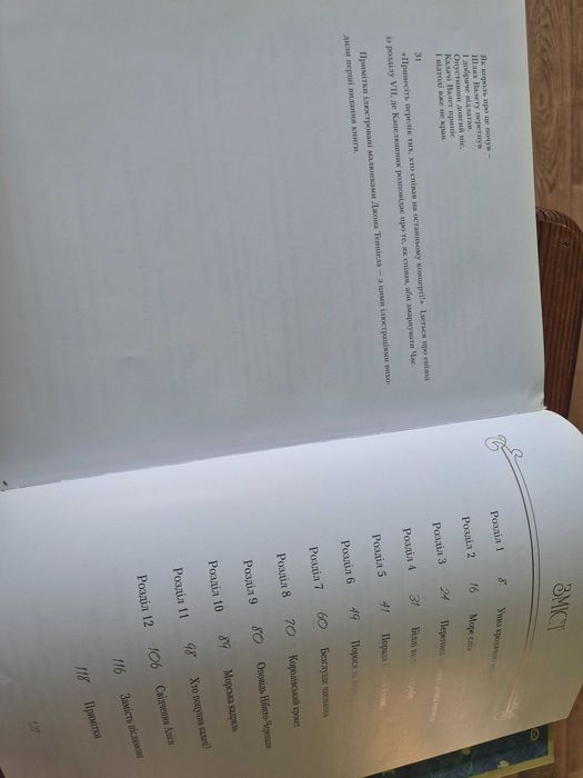 Книга Пригоди Аліси в Дивокраї