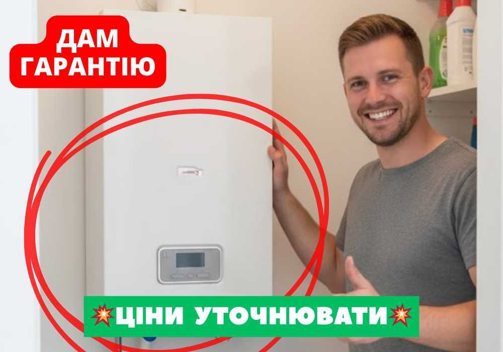 Vaillant • газові котли вайлант б у газові котли двоконтурні бу