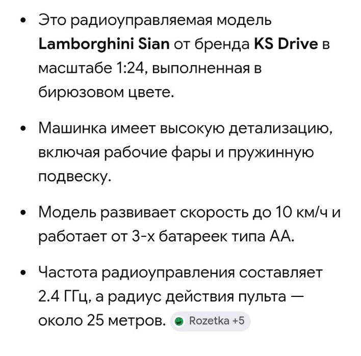 Радіоупровляєма машинка