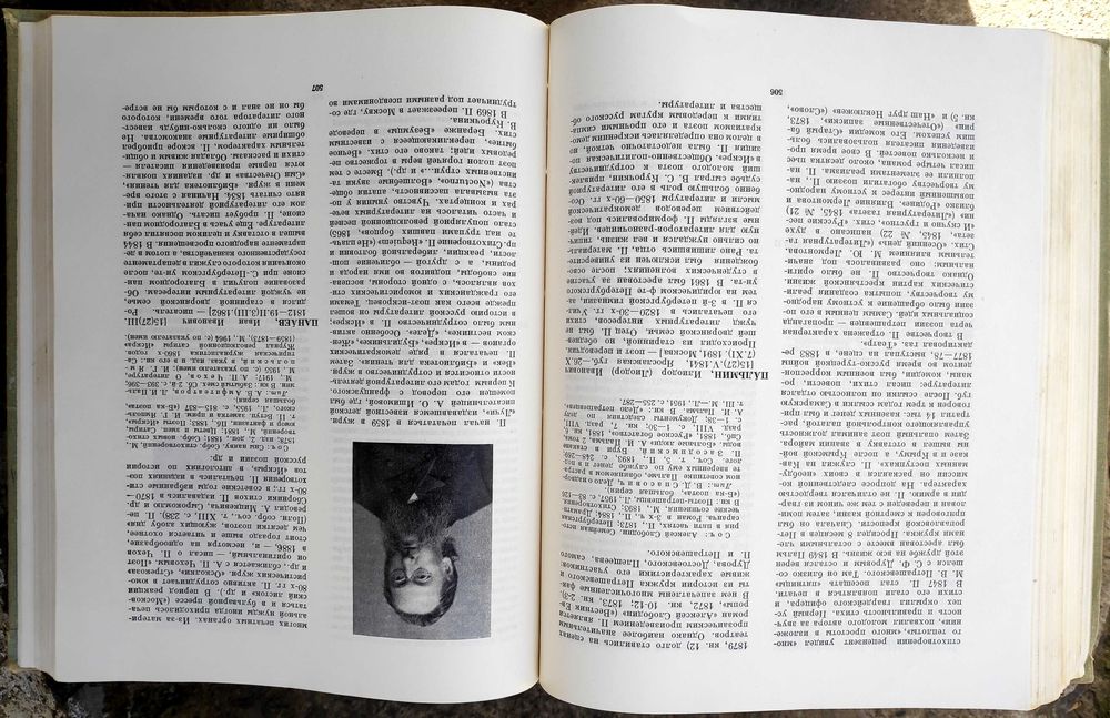 Биобиблиографический словарь "Русские писатели". 1971.