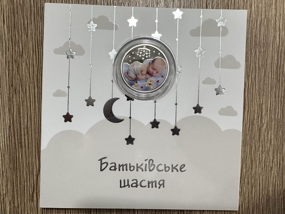 Лось серія Чернобиль та Батьківське щастя
