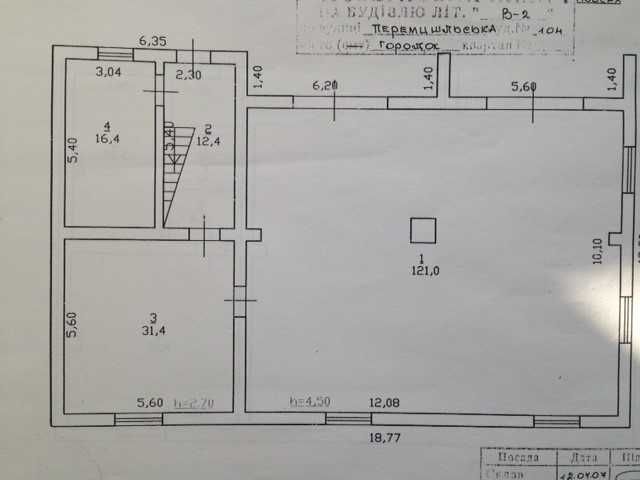 Продаж комерційної нерухомості (2 будівлі+територія)