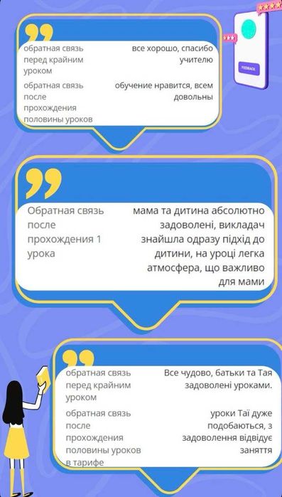 Репетитор з англійської онлайн/офлайн