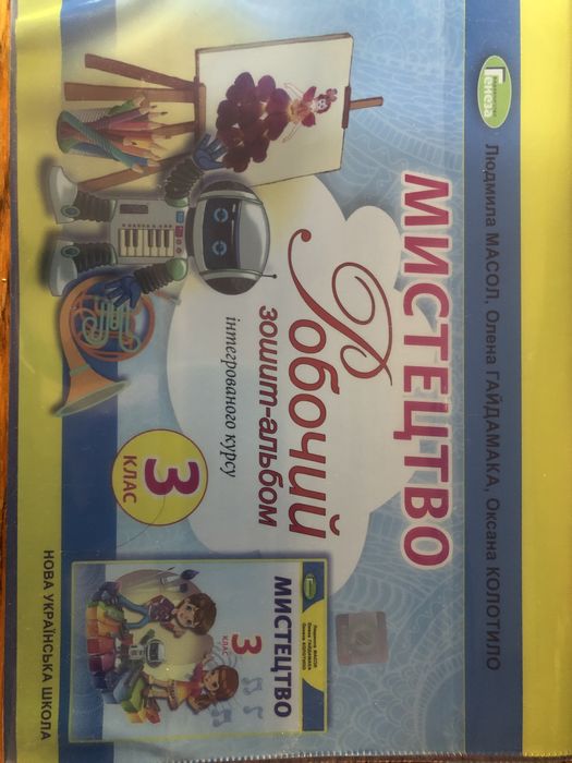 Робочі зошити, книги