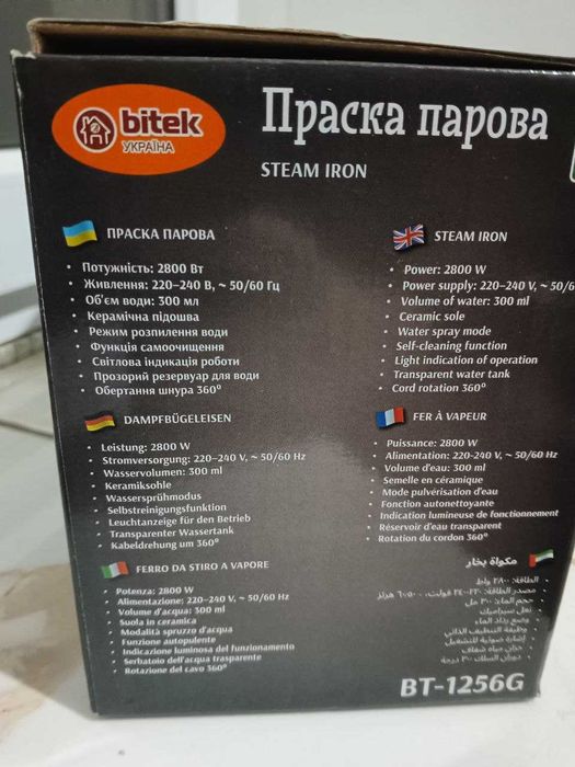 Утюг паровой с керамической подошвой 2800Вт BITEK-1256G новый