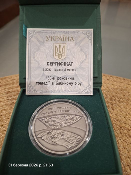 Срібні монети НБУ (13 шт.)