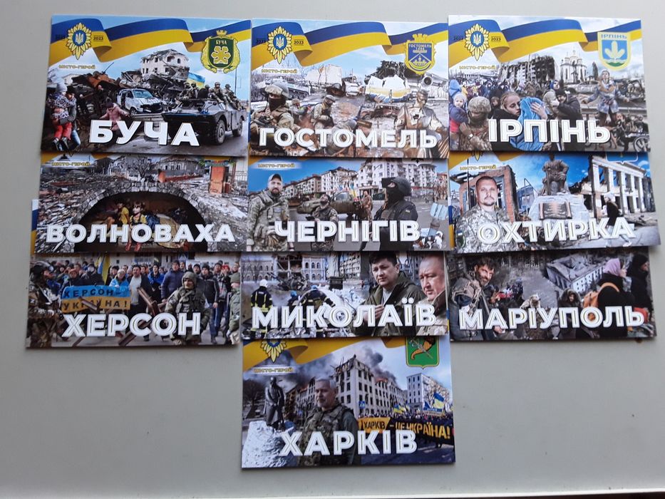 Марки КПД,НХК,Листівки военного часу,альбоми для КПД,марок,картмаксим