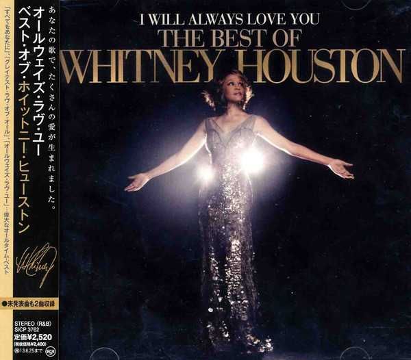 Диск аудио CD  Whitney Houston