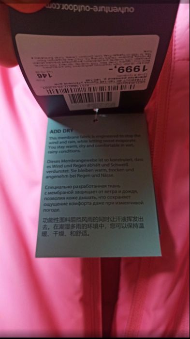 Куртка  Outventure на зріст  146