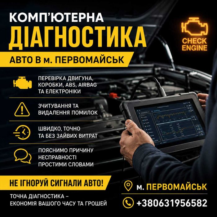 Ремонт авто після ДТП — повернемо вигляд як з салону!