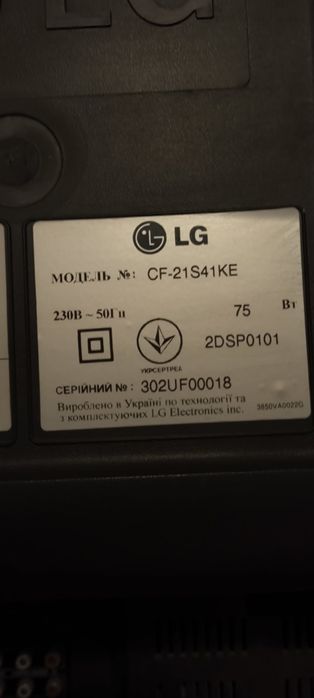 Продам телевізор LG, б/у