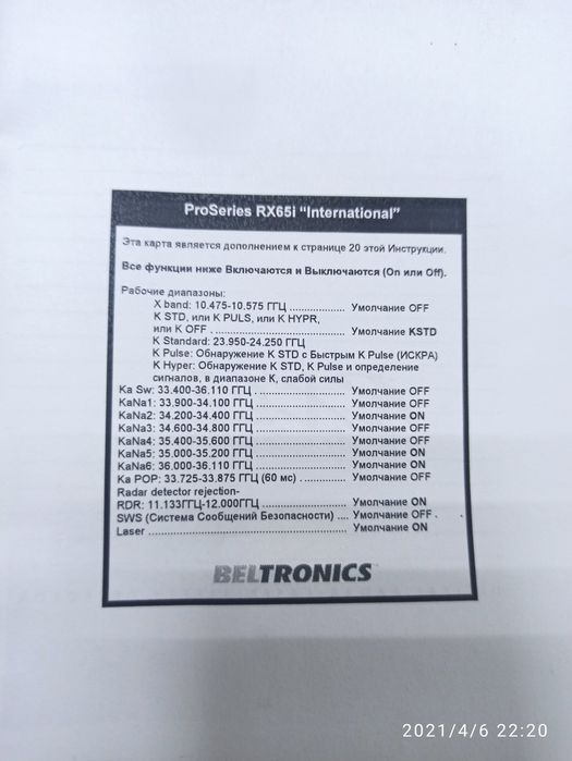 Радар -Детектор BELTRONiK PRO RX 65i