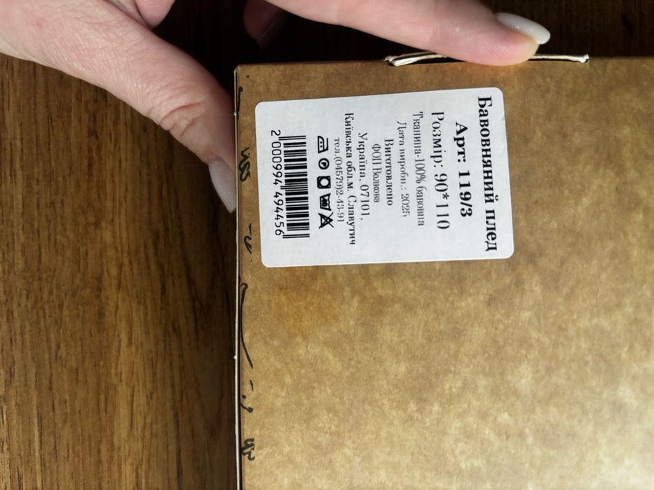 Плед ingreen 90x100