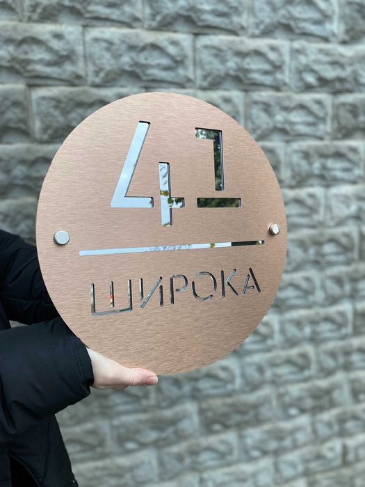 Адресні таблички на будинки