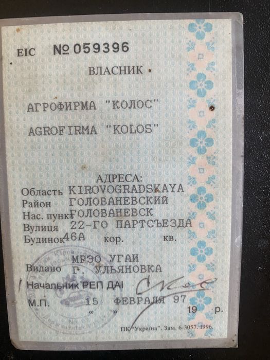 Зил 4502 с двигуном д 243