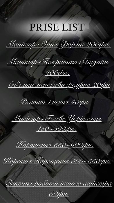 Манікюр, нарощення, педикюр парафінотерапія рук стрий