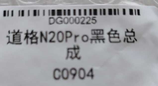 Tela de Toque (display)- LCD para DOOGEE N20 PRO