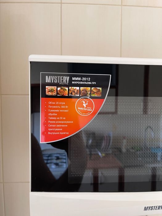 Мікрохвильова піч Mystery MMW-2012
