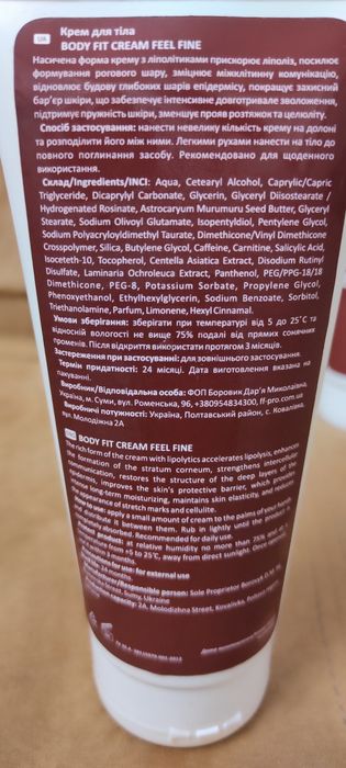 Професійний набір для схуднення, проти целюліту, набряків