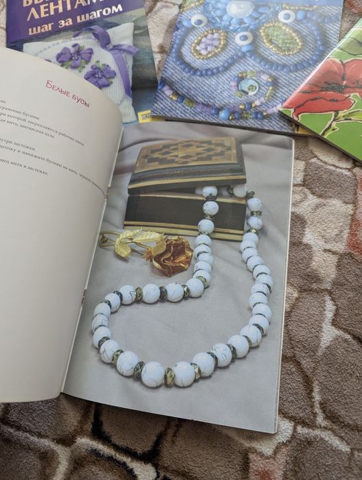 Книги для рукоділля, бісер, бусіни, стрічки, декор