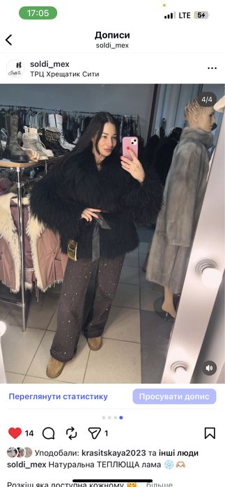 Шуба лама чорна S M L XL