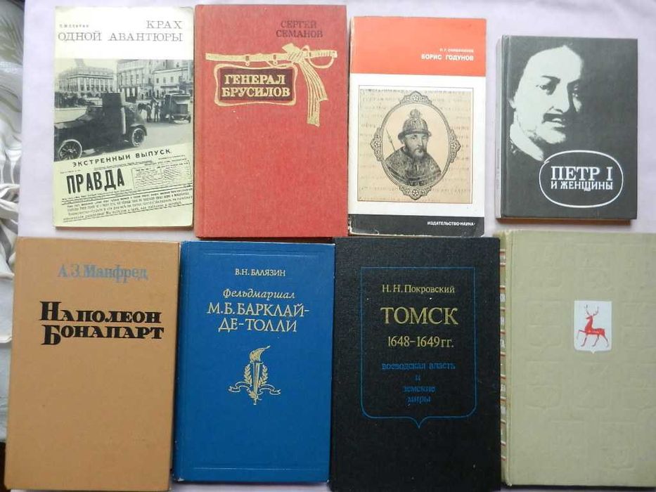 Подборка - История самодержавия: 16 книг (комплект)