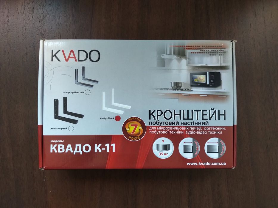 Кронштейн для мікрохвильовки