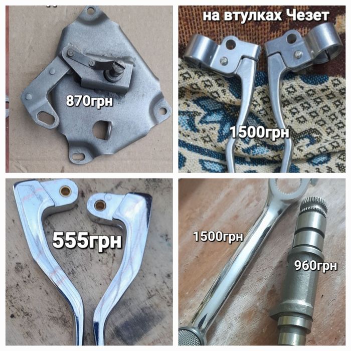 Запчасті на яву і чезет