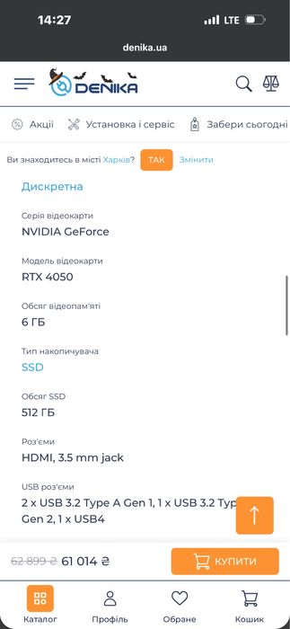 игровой ноут бук