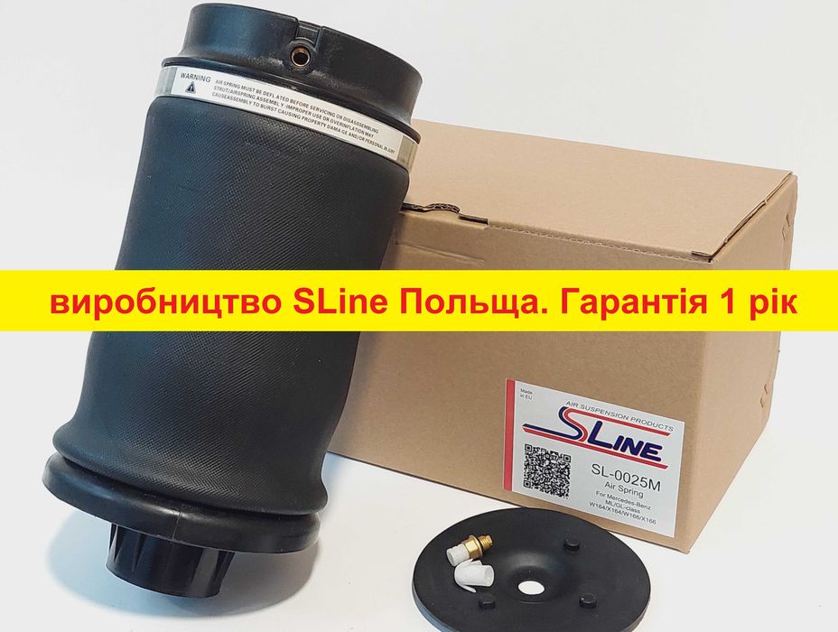 Пневмоподушка Mercedes ML/GLE W166 мерседес пневмобаллон. SLine Польша