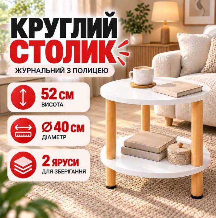 Прикроватный журнальный столик W7 с полкой, белый, 40×40×52 см журнальний