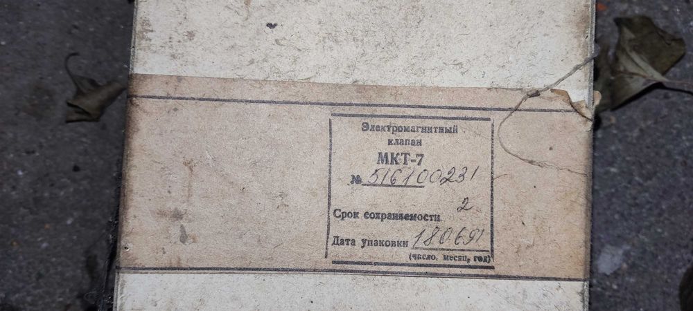 Авіаційні залишки