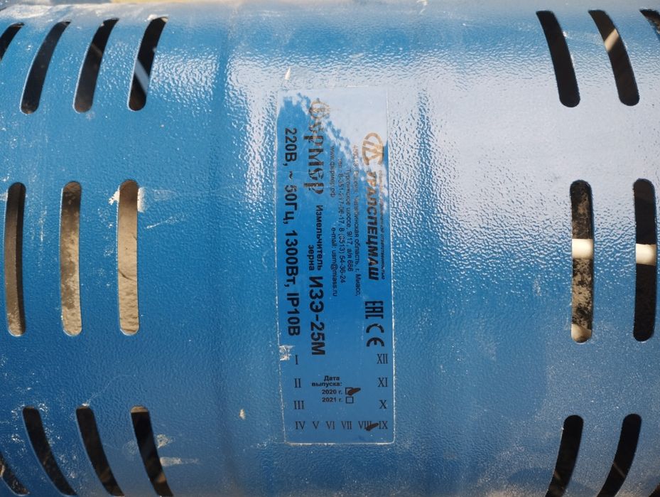 Młynek rozdrabniacz